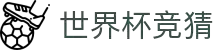 首页–2026世界杯平台·官方网站-2026  World Cup